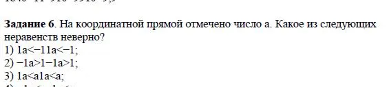 Решение 4. номер 6 (страница 42) гдз по алгебре 7 класс Дорофеев, Суворова, учебник