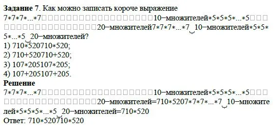 Решение 4. номер 7 (страница 42) гдз по алгебре 7 класс Дорофеев, Суворова, учебник