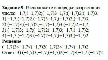 Решение 4. номер 9 (страница 42) гдз по алгебре 7 класс Дорофеев, Суворова, учебник