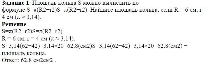 Решение 4. номер 1 (страница 71) гдз по алгебре 7 класс Дорофеев, Суворова, учебник