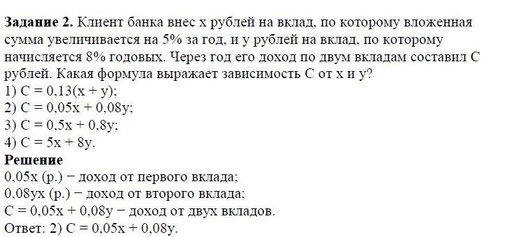 Решение 4. номер 2 (страница 71) гдз по алгебре 7 класс Дорофеев, Суворова, учебник