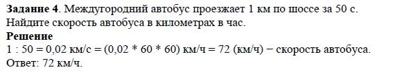 Решение 4. номер 4 (страница 71) гдз по алгебре 7 класс Дорофеев, Суворова, учебник