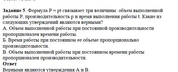 Решение 4. номер 5 (страница 71) гдз по алгебре 7 класс Дорофеев, Суворова, учебник