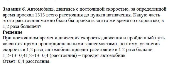 Решение 4. номер 6 (страница 71) гдз по алгебре 7 класс Дорофеев, Суворова, учебник