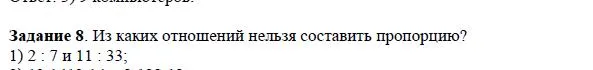 Решение 4. номер 8 (страница 72) гдз по алгебре 7 класс Дорофеев, Суворова, учебник