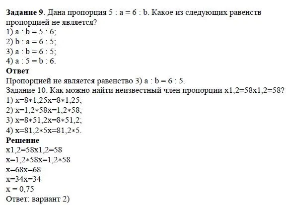 Решение 4. номер 9 (страница 72) гдз по алгебре 7 класс Дорофеев, Суворова, учебник