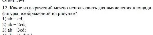 Решение 4. номер 12 (страница 102) гдз по алгебре 7 класс Дорофеев, Суворова, учебник