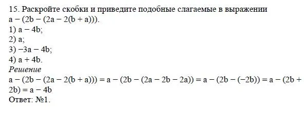 Решение 4. номер 15 (страница 102) гдз по алгебре 7 класс Дорофеев, Суворова, учебник