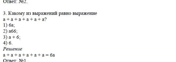 Решение 4. номер 3 (страница 101) гдз по алгебре 7 класс Дорофеев, Суворова, учебник