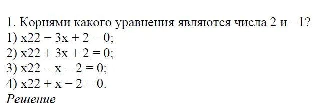 Решение 4. номер 1 (страница 125) гдз по алгебре 7 класс Дорофеев, Суворова, учебник