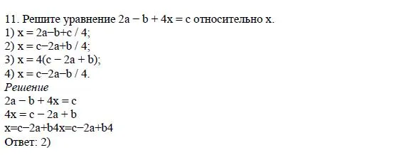 Решение 4. номер 11 (страница 125) гдз по алгебре 7 класс Дорофеев, Суворова, учебник