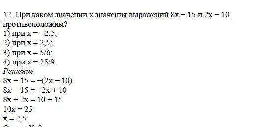 Решение 4. номер 12 (страница 125) гдз по алгебре 7 класс Дорофеев, Суворова, учебник