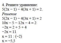 Решение 4. номер 4 (страница 125) гдз по алгебре 7 класс Дорофеев, Суворова, учебник