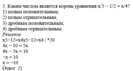 Решение 4. номер 5 (страница 125) гдз по алгебре 7 класс Дорофеев, Суворова, учебник