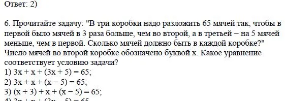 Решение 4. номер 6 (страница 125) гдз по алгебре 7 класс Дорофеев, Суворова, учебник