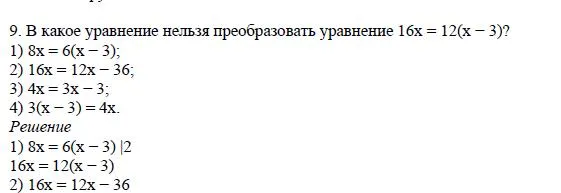 Решение 4. номер 9 (страница 125) гдз по алгебре 7 класс Дорофеев, Суворова, учебник