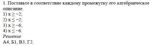 Решение 4. номер 1 (страница 161) гдз по алгебре 7 класс Дорофеев, Суворова, учебник