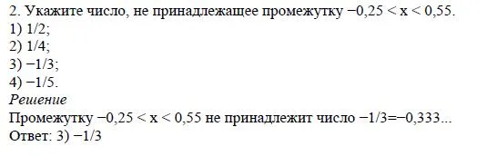 Решение 4. номер 2 (страница 161) гдз по алгебре 7 класс Дорофеев, Суворова, учебник