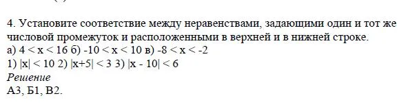 Решение 4. номер 4 (страница 161) гдз по алгебре 7 класс Дорофеев, Суворова, учебник