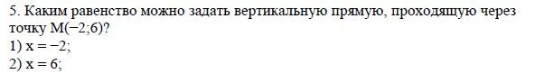 Решение 4. номер 5 (страница 161) гдз по алгебре 7 класс Дорофеев, Суворова, учебник