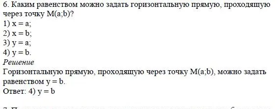 Решение 4. номер 6 (страница 161) гдз по алгебре 7 класс Дорофеев, Суворова, учебник