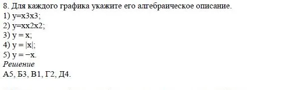 Решение 4. номер 8 (страница 161) гдз по алгебре 7 класс Дорофеев, Суворова, учебник