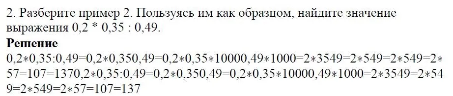 Решение 4. номер 2 (страница 11) гдз по алгебре 7 класс Дорофеев, Суворова, учебник