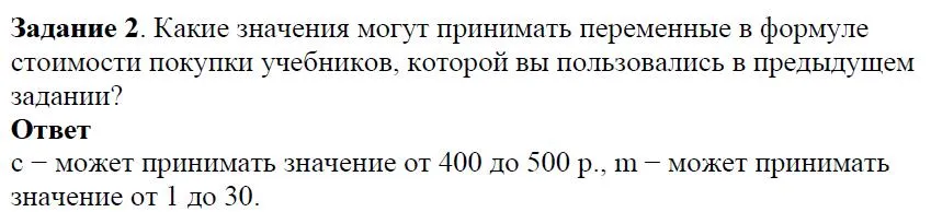 Решение 4. номер 2 (страница 45) гдз по алгебре 7 класс Дорофеев, Суворова, учебник