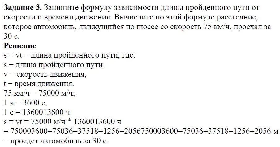 Решение 4. номер 3 (страница 46) гдз по алгебре 7 класс Дорофеев, Суворова, учебник