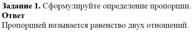 Решение 4. номер 1 (страница 59) гдз по алгебре 7 класс Дорофеев, Суворова, учебник