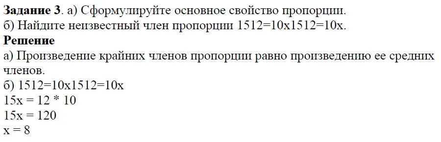 Решение 4. номер 3 (страница 59) гдз по алгебре 7 класс Дорофеев, Суворова, учебник