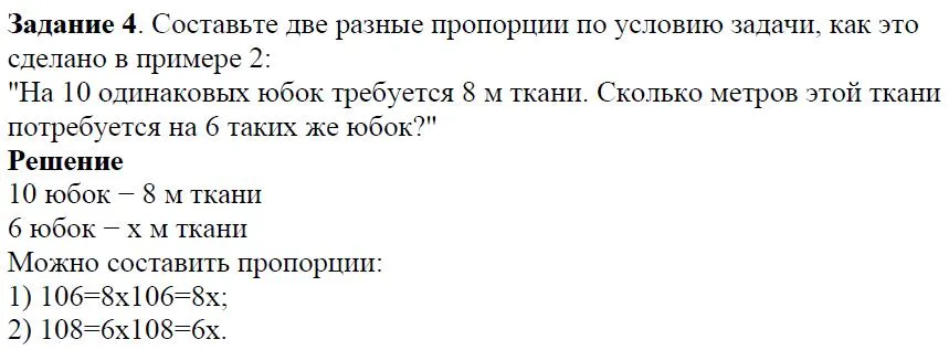 Решение 4. номер 4 (страница 60) гдз по алгебре 7 класс Дорофеев, Суворова, учебник