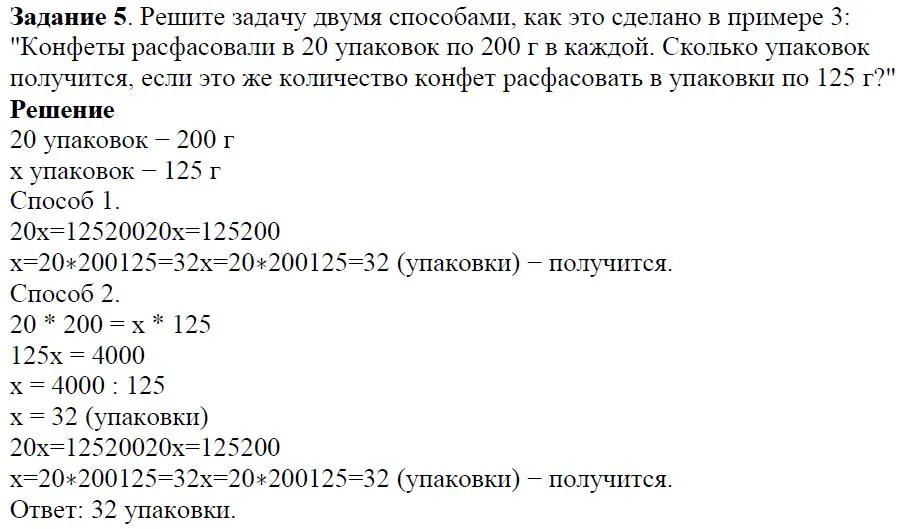 Решение 4. номер 5 (страница 60) гдз по алгебре 7 класс Дорофеев, Суворова, учебник