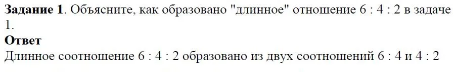 Решение 4. номер 1 (страница 64) гдз по алгебре 7 класс Дорофеев, Суворова, учебник