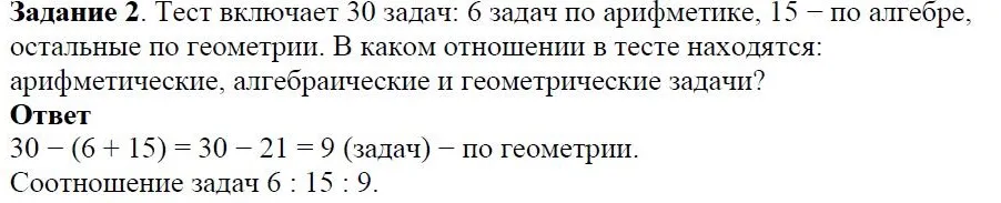 Решение 4. номер 2 (страница 64) гдз по алгебре 7 класс Дорофеев, Суворова, учебник