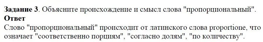 Решение 4. номер 3 (страница 64) гдз по алгебре 7 класс Дорофеев, Суворова, учебник