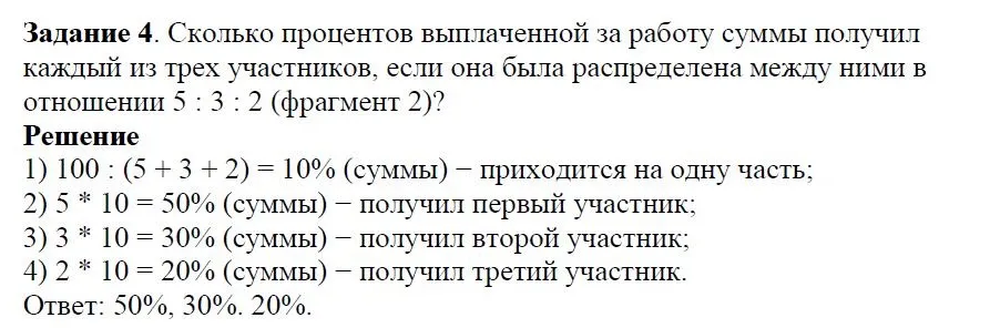 Решение 4. номер 4 (страница 64) гдз по алгебре 7 класс Дорофеев, Суворова, учебник