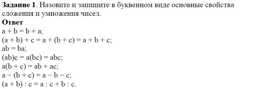 Решение 4. номер 1 (страница 75) гдз по алгебре 7 класс Дорофеев, Суворова, учебник