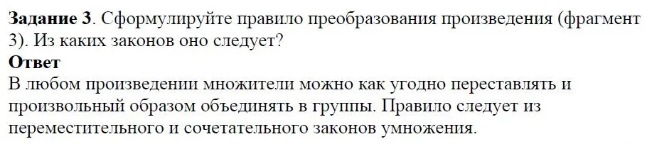 Решение 4. номер 3 (страница 81) гдз по алгебре 7 класс Дорофеев, Суворова, учебник