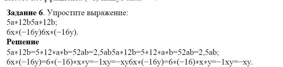 Решение 4. номер 6 (страница 81) гдз по алгебре 7 класс Дорофеев, Суворова, учебник