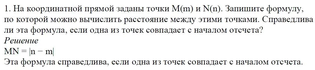 Решение 4. номер 1 (страница 133) гдз по алгебре 7 класс Дорофеев, Суворова, учебник