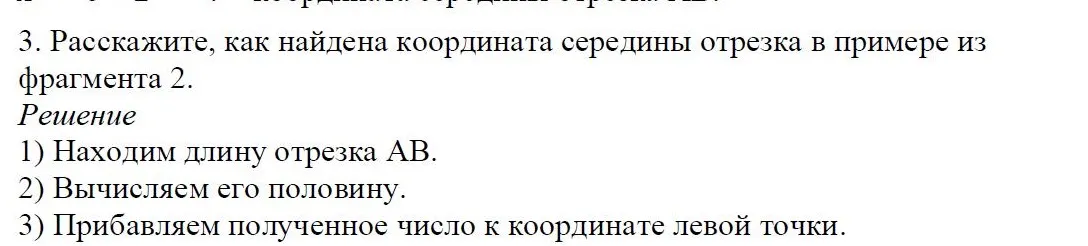 Решение 4. номер 3 (страница 133) гдз по алгебре 7 класс Дорофеев, Суворова, учебник