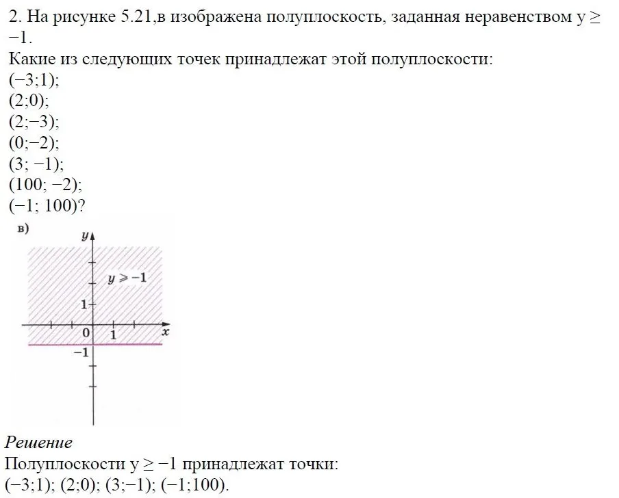 Решение 4. номер 2 (страница 137) гдз по алгебре 7 класс Дорофеев, Суворова, учебник