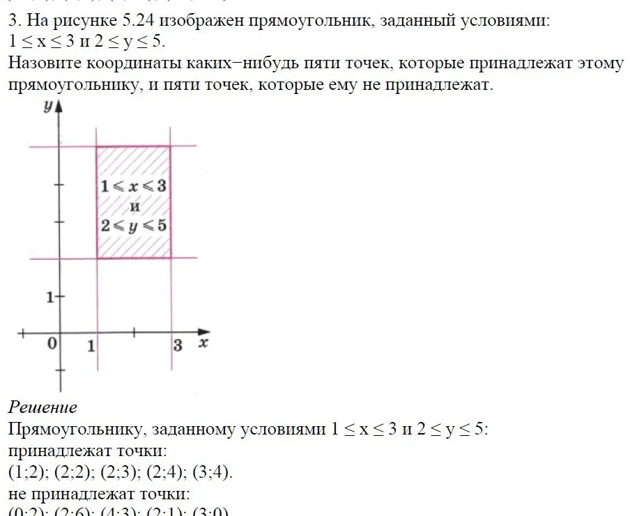 Решение 4. номер 3 (страница 137) гдз по алгебре 7 класс Дорофеев, Суворова, учебник