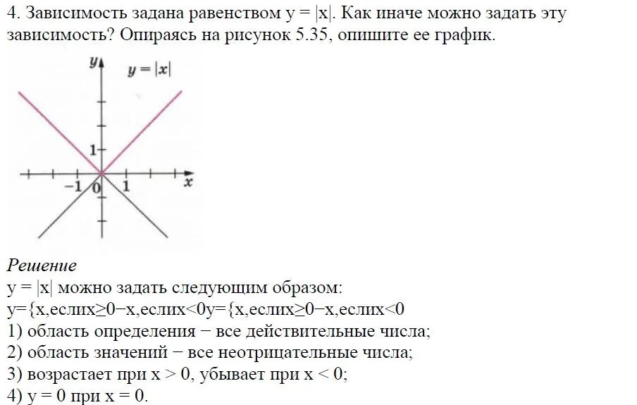 Решение 4. номер 4 (страница 145) гдз по алгебре 7 класс Дорофеев, Суворова, учебник