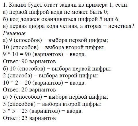 Решение 4. номер 1 (страница 176) гдз по алгебре 7 класс Дорофеев, Суворова, учебник