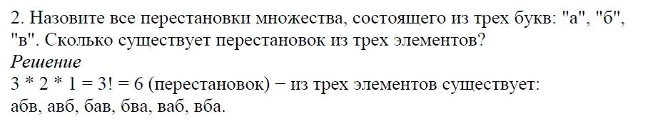 Решение 4. номер 2 (страница 179) гдз по алгебре 7 класс Дорофеев, Суворова, учебник