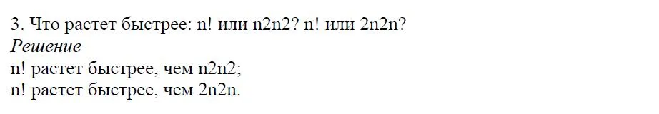 Решение 4. номер 3 (страница 179) гдз по алгебре 7 класс Дорофеев, Суворова, учебник