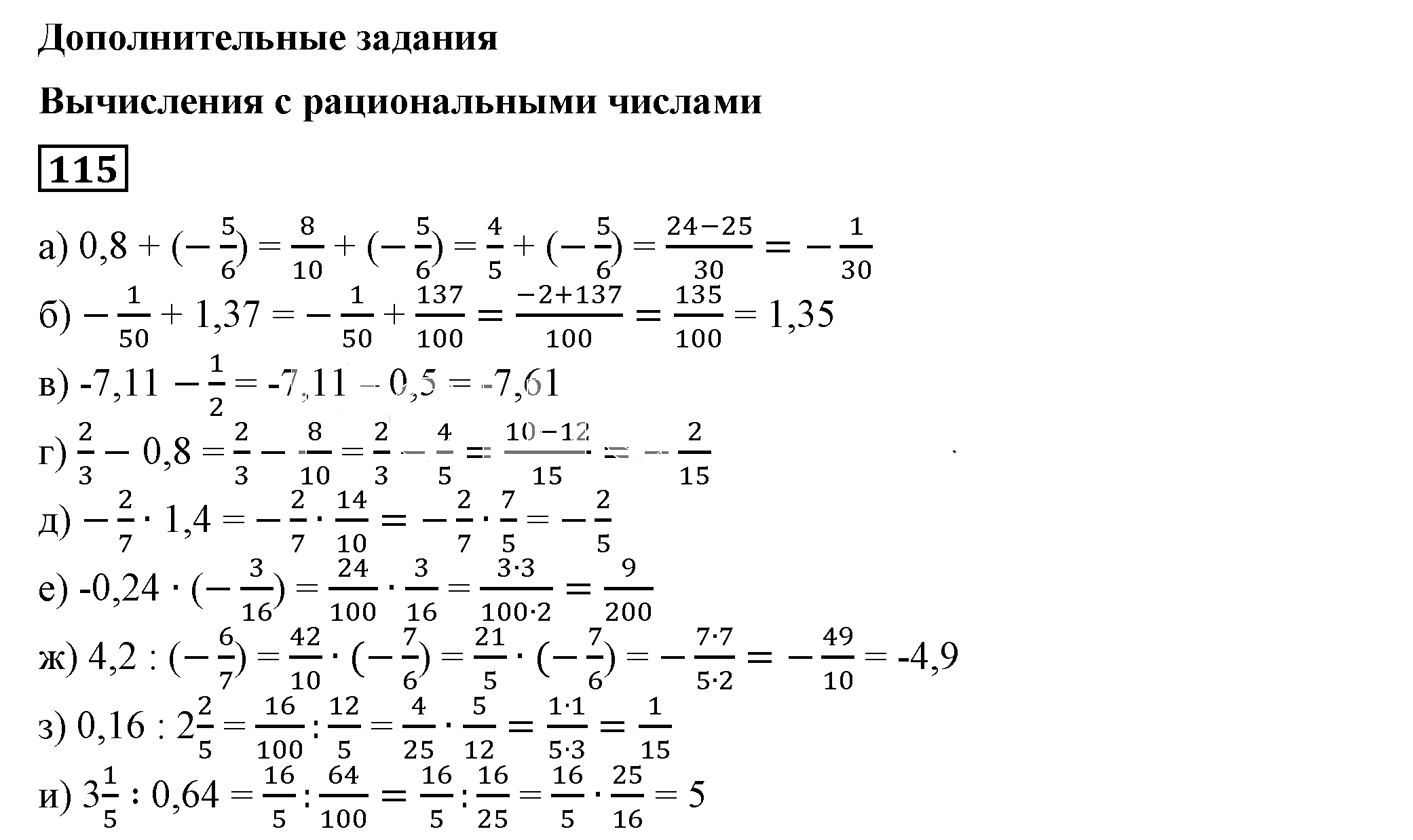 Решение 5. номер 115 (страница 37) гдз по алгебре 7 класс Дорофеев, Суворова, учебник