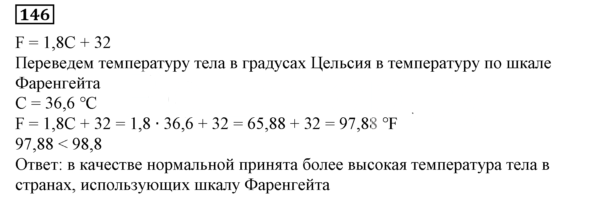 Решение 5. номер 146 (страница 47) гдз по алгебре 7 класс Дорофеев, Суворова, учебник